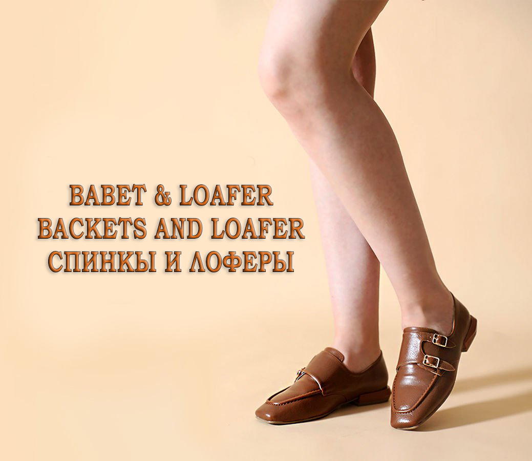 Babet & Loafer